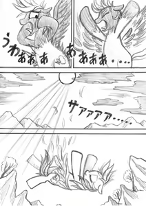 Page 138 of My Little Pony ~~ Dokusai wa Mahou ~~ - preview thumbnail