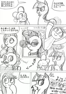 Page 14 of My Little Pony ~~ Dokusai wa Mahou ~~ - preview thumbnail