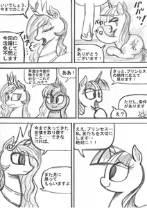 Page 147 of My Little Pony ~~ Dokusai wa Mahou ~~ - preview thumbnail