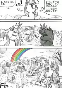 Page 148 of My Little Pony ~~ Dokusai wa Mahou ~~ - preview thumbnail