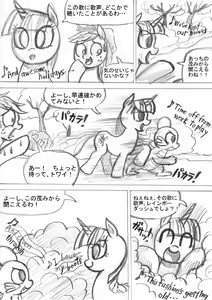Page 15 of My Little Pony ~~ Dokusai wa Mahou ~~ - preview thumbnail