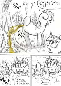 Page 16 of My Little Pony ~~ Dokusai wa Mahou ~~ - preview thumbnail