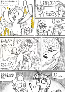Page 18 of My Little Pony ~~ Dokusai wa Mahou ~~ - preview thumbnail