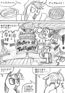 Page 22 of My Little Pony ~~ Dokusai wa Mahou ~~ - preview thumbnail