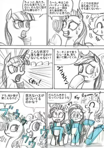 Page 25 of My Little Pony ~~ Dokusai wa Mahou ~~ - preview thumbnail