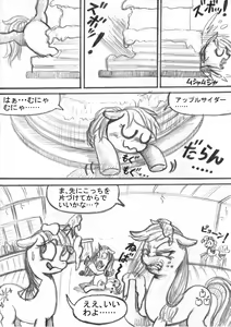 Page 27 of My Little Pony ~~ Dokusai wa Mahou ~~ - preview thumbnail