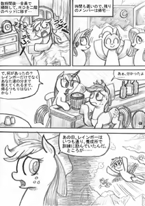 Page 28 of My Little Pony ~~ Dokusai wa Mahou ~~ - preview thumbnail