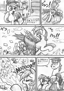 Page 31 of My Little Pony ~~ Dokusai wa Mahou ~~ - preview thumbnail