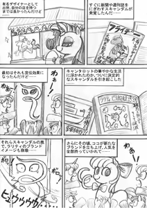 Page 35 of My Little Pony ~~ Dokusai wa Mahou ~~ - preview thumbnail