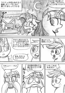 Page 36 of My Little Pony ~~ Dokusai wa Mahou ~~ - preview thumbnail