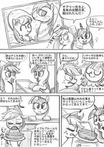 Page 37 of My Little Pony ~~ Dokusai wa Mahou ~~ - preview thumbnail
