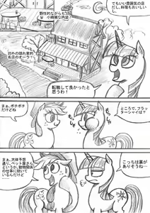 Page 39 of My Little Pony ~~ Dokusai wa Mahou ~~ - preview thumbnail