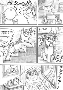 Page 41 of My Little Pony ~~ Dokusai wa Mahou ~~ - preview thumbnail