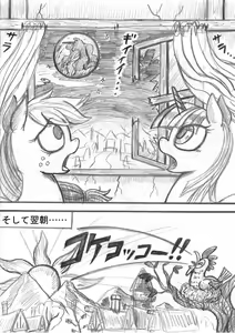 Page 42 of My Little Pony ~~ Dokusai wa Mahou ~~ - preview thumbnail
