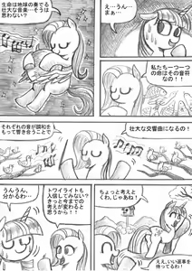 Page 45 of My Little Pony ~~ Dokusai wa Mahou ~~ - preview thumbnail