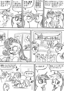 Page 46 of My Little Pony ~~ Dokusai wa Mahou ~~ - preview thumbnail