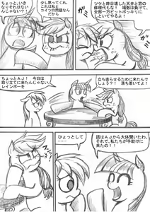 Page 50 of My Little Pony ~~ Dokusai wa Mahou ~~ - preview thumbnail