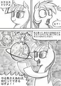 Page 52 of My Little Pony ~~ Dokusai wa Mahou ~~ - preview thumbnail