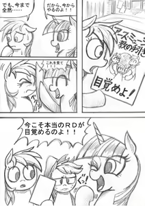 Page 53 of My Little Pony ~~ Dokusai wa Mahou ~~ - preview thumbnail