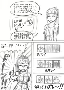Page 6 of My Little Pony ~~ Dokusai wa Mahou ~~ - preview thumbnail