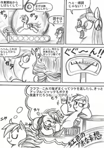 Page 65 of My Little Pony ~~ Dokusai wa Mahou ~~ - preview thumbnail