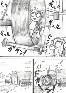 Page 67 of My Little Pony ~~ Dokusai wa Mahou ~~ - preview thumbnail