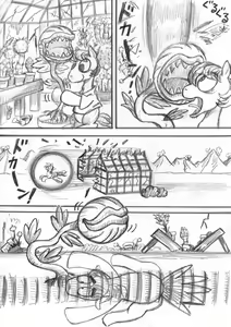 Page 68 of My Little Pony ~~ Dokusai wa Mahou ~~ - preview thumbnail