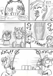 Page 69 of My Little Pony ~~ Dokusai wa Mahou ~~ - preview thumbnail