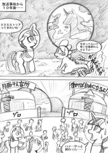 Page 7 of My Little Pony ~~ Dokusai wa Mahou ~~ - preview thumbnail