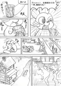 Page 74 of My Little Pony ~~ Dokusai wa Mahou ~~ - preview thumbnail
