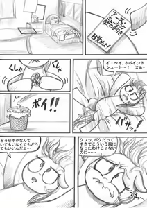 Page 75 of My Little Pony ~~ Dokusai wa Mahou ~~ - preview thumbnail
