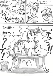 Page 76 of My Little Pony ~~ Dokusai wa Mahou ~~ - preview thumbnail