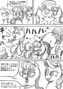 Page 82 of My Little Pony ~~ Dokusai wa Mahou ~~ - preview thumbnail