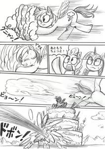 Page 92 of My Little Pony ~~ Dokusai wa Mahou ~~ - preview thumbnail