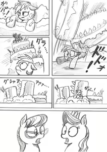 Page 93 of My Little Pony ~~ Dokusai wa Mahou ~~ - preview thumbnail