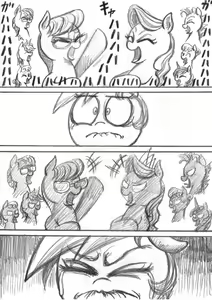 Page 94 of My Little Pony ~~ Dokusai wa Mahou ~~ - preview thumbnail