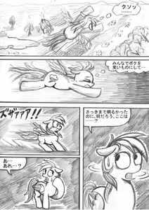 Page 96 of My Little Pony ~~ Dokusai wa Mahou ~~ - preview thumbnail