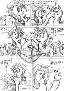Page 10 of My Little Pony ~~ Dokusai wa Mahou ~~ - preview thumbnail