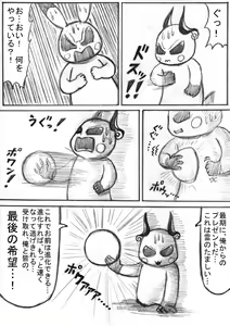 Page 168 of Pokémon Go to Hell! - preview thumbnail