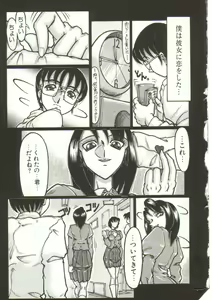 Page 64 of Hentai Seichihoushou - preview thumbnail