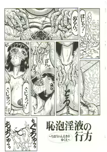 Page 9 of Hentai Seichihoushou - preview thumbnail