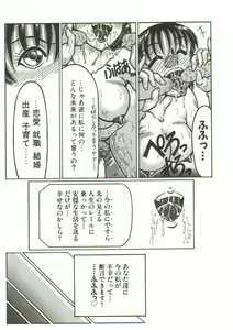 Page 96 of Hentai Seichihoushou - preview thumbnail