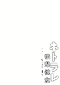 Page 5 of Netorare Kouhai Kanojo - underclass girlfriends NTR Story - preview thumbnail