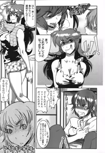 Page 247 of COMIC TENMA 2006-03 - preview thumbnail