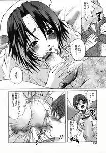 Page 332 of COMIC TENMA 2006-03 - preview thumbnail