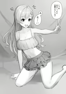 Saimin Mannequin Kanshoukai Ha-chan — hentai manga cover on Fhentai