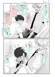Page 11 of Chouzetsu Funaka na Danshikousei Futari ga, Ecchi shinai to Shinu Noroi o Kakerareru Sokuochi 2-koma Manga - preview thumbnail
