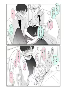 Page 12 of Chouzetsu Funaka na Danshikousei Futari ga, Ecchi shinai to Shinu Noroi o Kakerareru Sokuochi 2-koma Manga - preview thumbnail