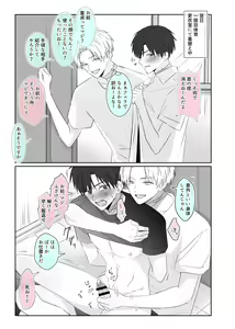 Page 13 of Chouzetsu Funaka na Danshikousei Futari ga, Ecchi shinai to Shinu Noroi o Kakerareru Sokuochi 2-koma Manga - preview thumbnail
