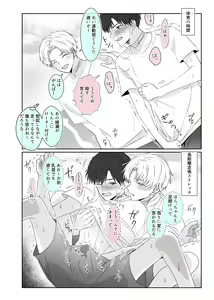 Page 14 of Chouzetsu Funaka na Danshikousei Futari ga, Ecchi shinai to Shinu Noroi o Kakerareru Sokuochi 2-koma Manga - preview thumbnail